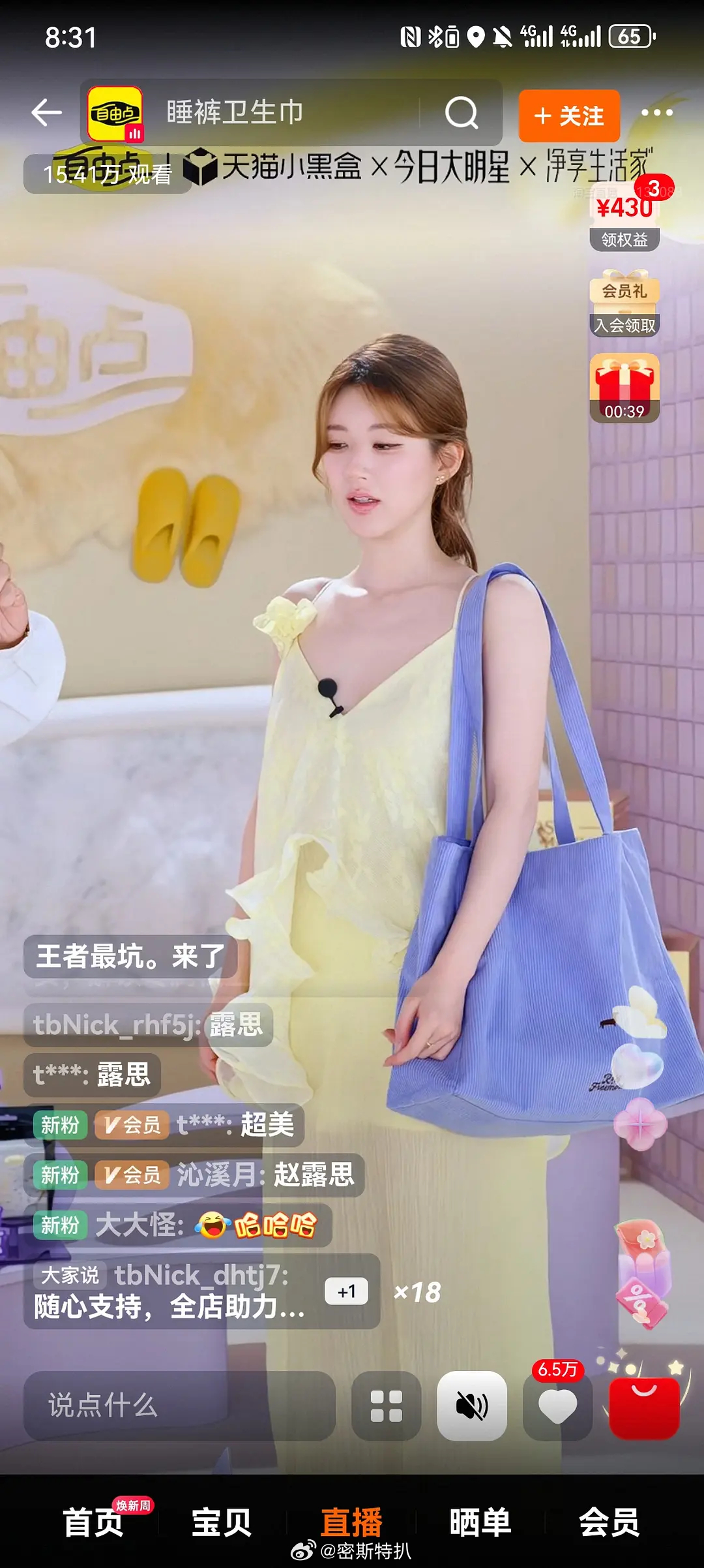 赵露思最新直播流量，很一般 