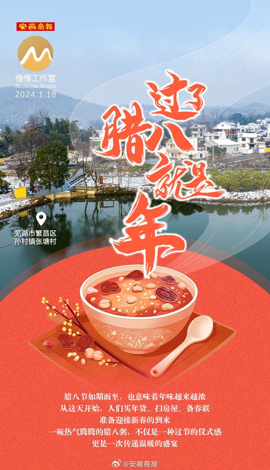#腊八节#【过了腊八就是年啦！】“小孩小孩你别馋，过了腊八就是年”。今年#腊八遇