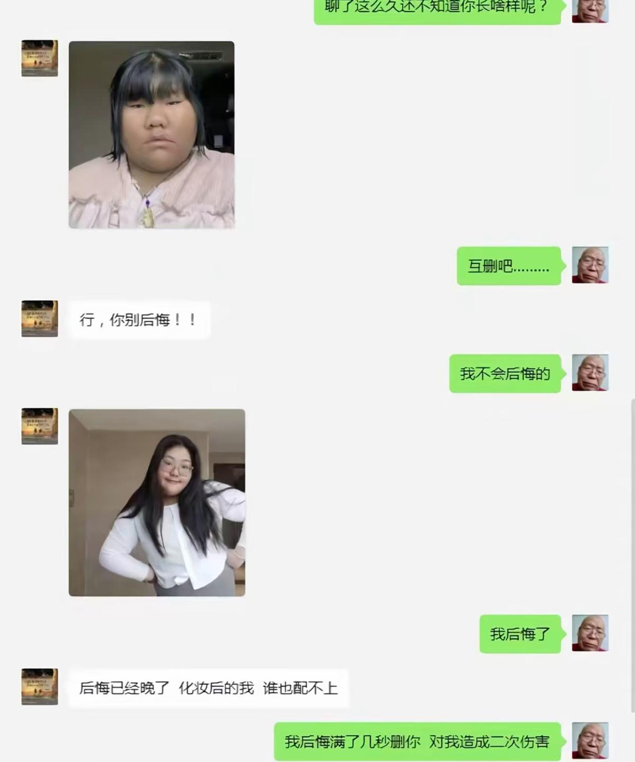 网友奔现前想看对方长相，女生先发了素颜原图，男生看完二话不说直接要互删。
女生放
