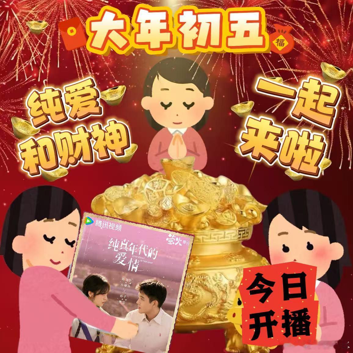 纯真年代的爱情开播陈飞宇孙千新剧开播  盼了好久《纯真年代的爱情》终于开播啦，年