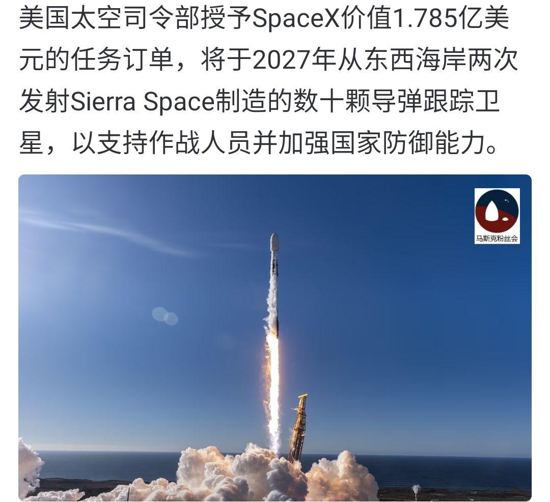 马斯克又获得，
超级大订单。