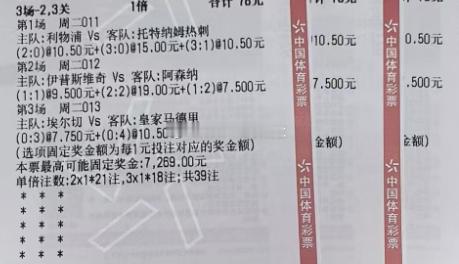 拜神不如拜阿仁 9/15：英联杯03:00伊普斯维奇VS阿森纳西甲03:30埃尔