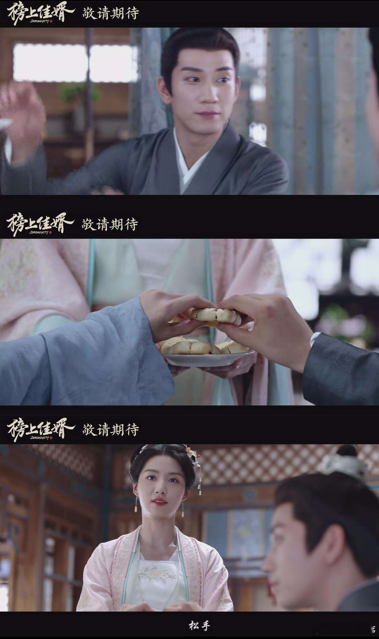 榜上佳婿画卷情愫版海报榜上佳婿牵手游街氛围感 看着陆徜和简明舒轻轻牵手的场景，青