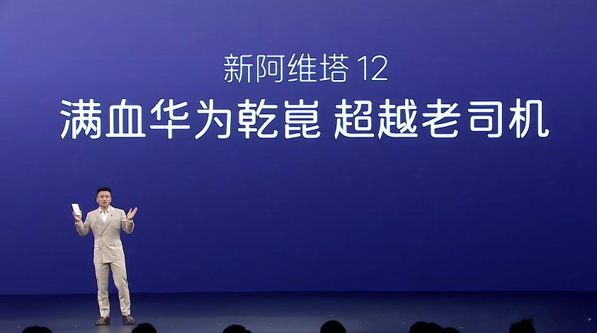 关注华为乾崑智驾的朋友，这次真的该把目光死死锁在新阿维塔12上！新车直接在左侧B