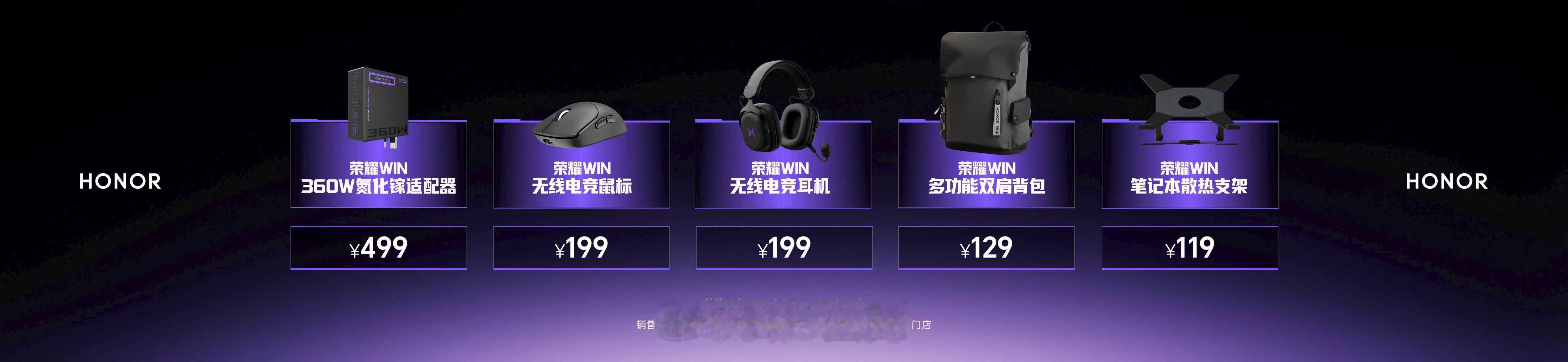 荣耀竟然还能定这个价，厉害了👍！最强打洲本荣耀WIN游戏本 H9国补到手价99