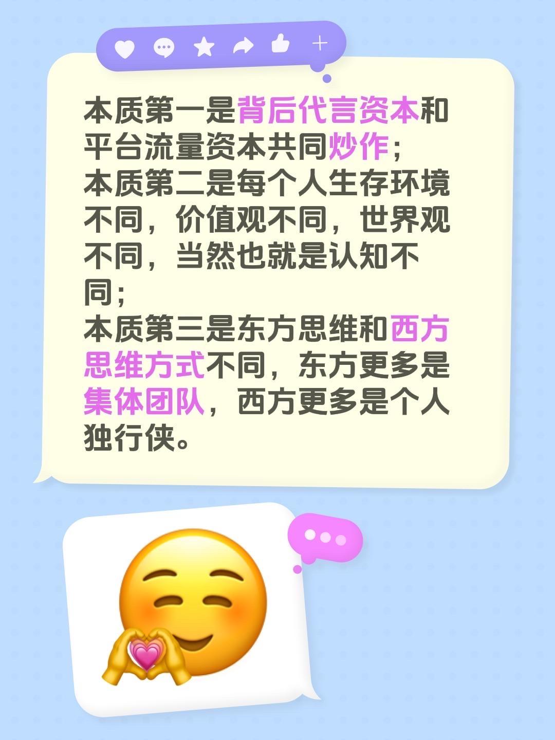 我评论了@111❤❤熠熠熠 🏓 的作品：
本质第一是背后代言资本和平台流量资本
