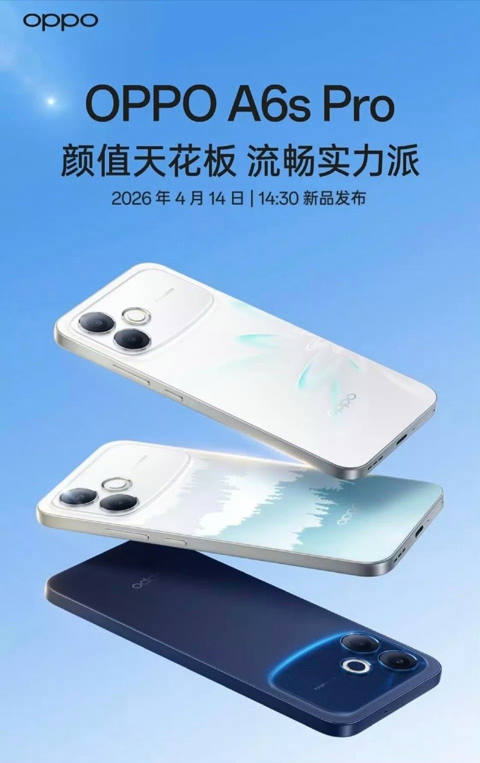OPPO A6s Pro配色看着好清爽