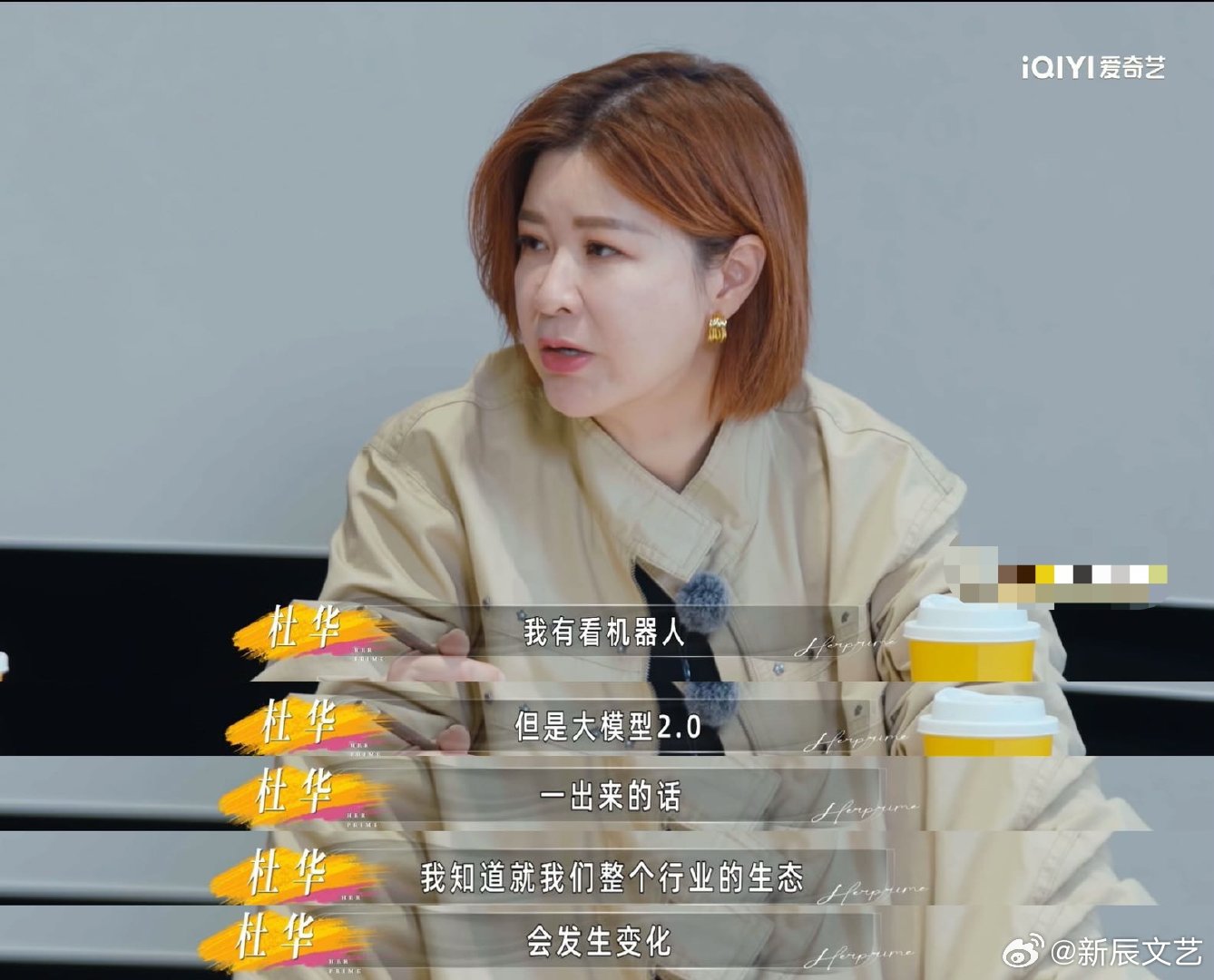 杜华说老公60岁正是闯的年纪 姐姐当家 衍生节目《姐姐的母带》看点满满，不仅有真