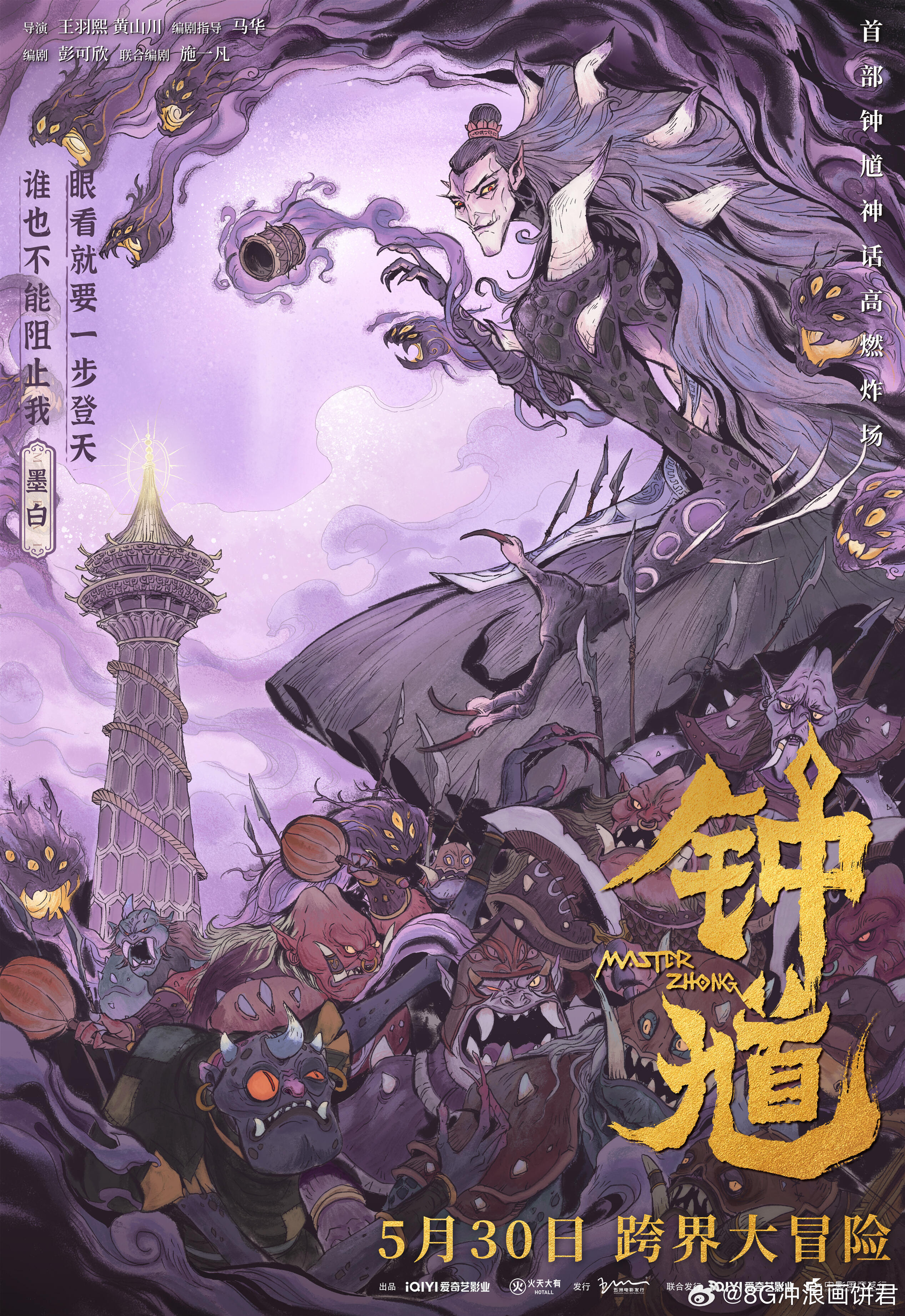 国漫版钟馗和王者联动了嘛 原来钟馗去拍国漫啦！作为重庆狼队.信的FMVP定制皮肤