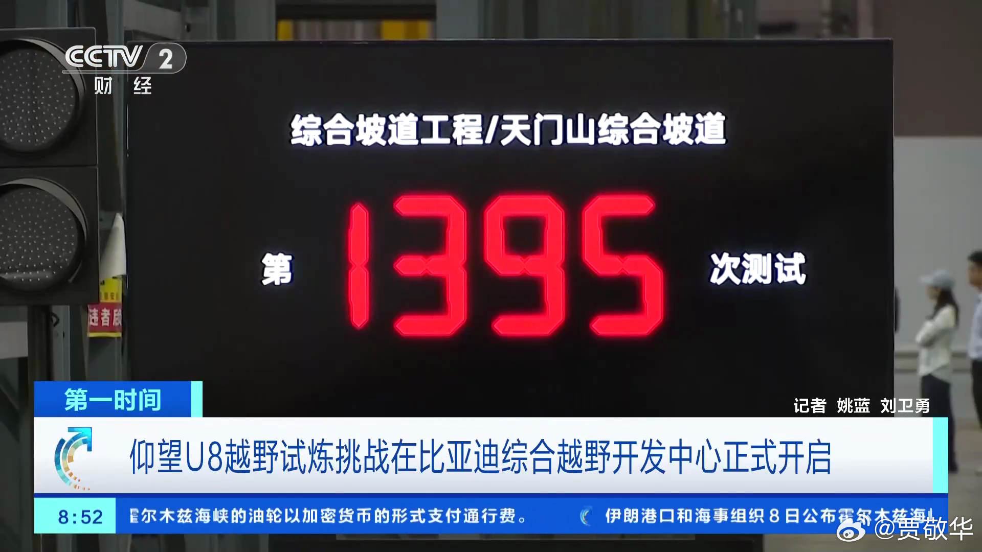 #把山搬进厂里是疯了还是清醒#  经常刷到新能源车下赛道做测试，或者是做麋鹿测试