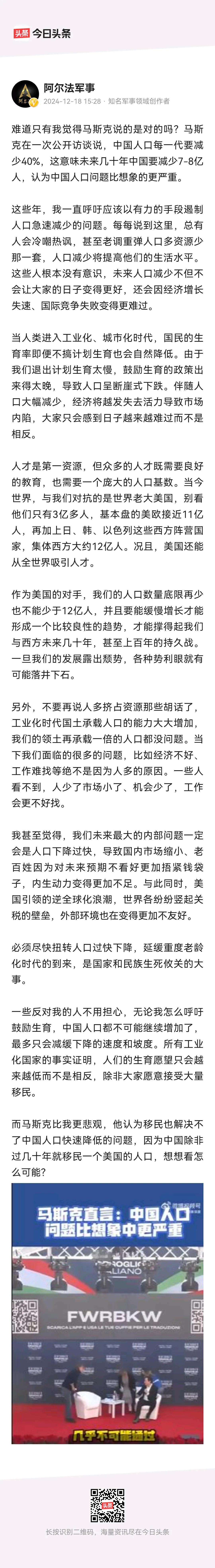 人口为啥会断崖式下降？阿尔法说的不对，人口为何这几年会出现断崖式下降，那就往前几