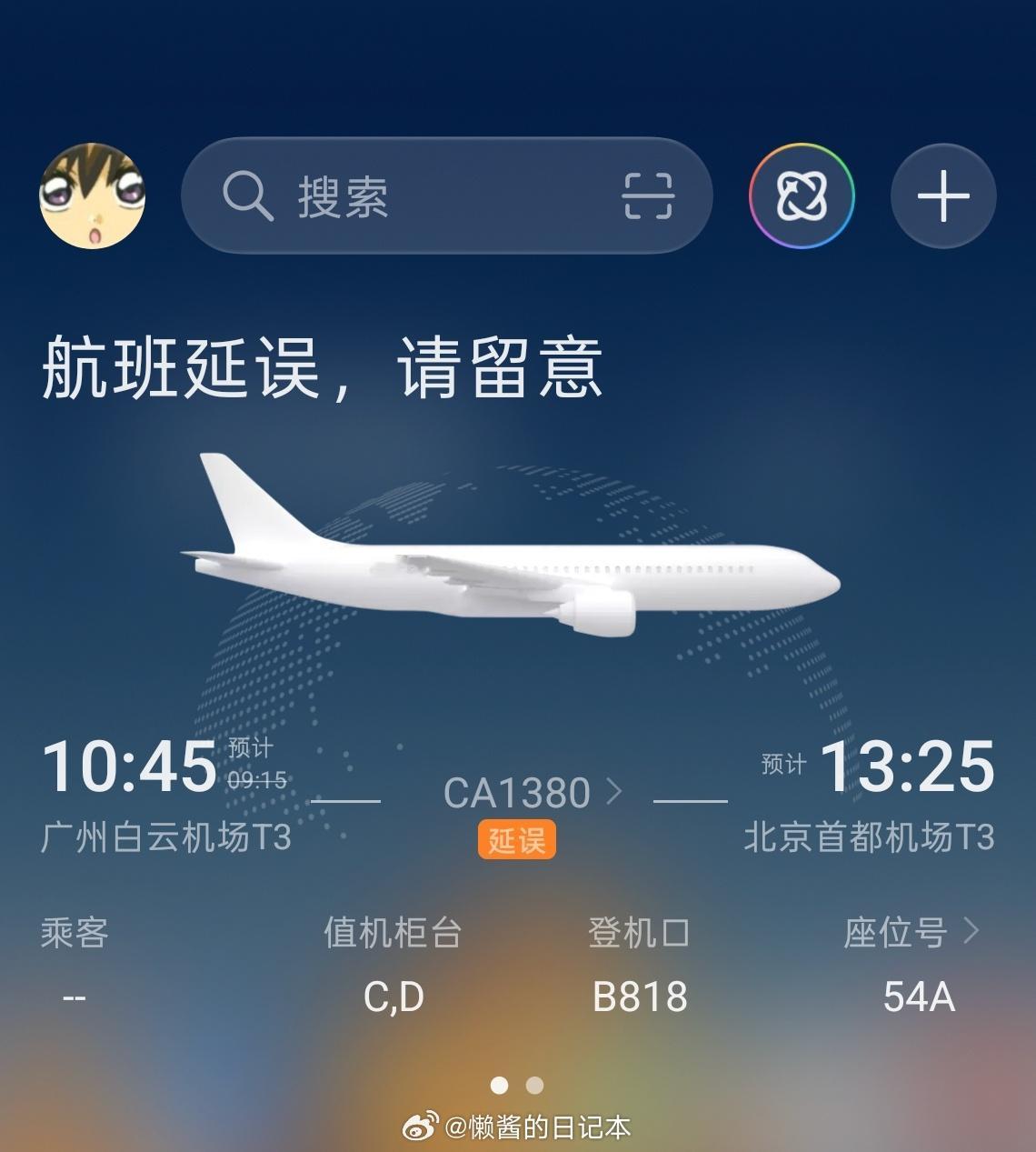 这下有充足时间逛白云 T3 了。