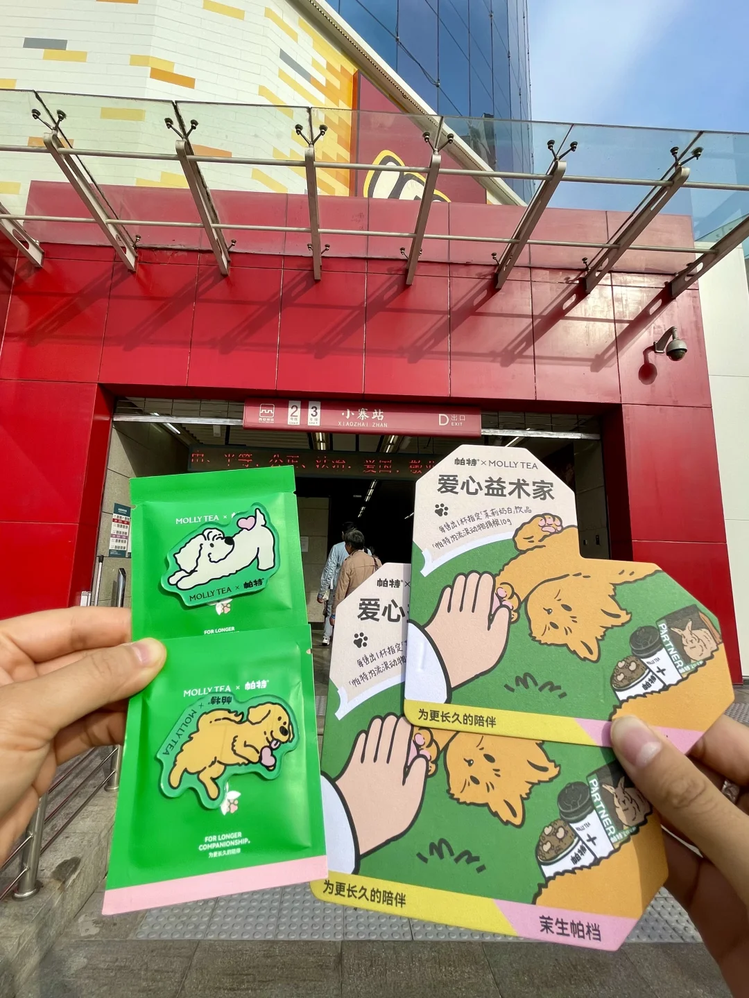 西安地铁二号线！！领冰箱贴！！快去！！