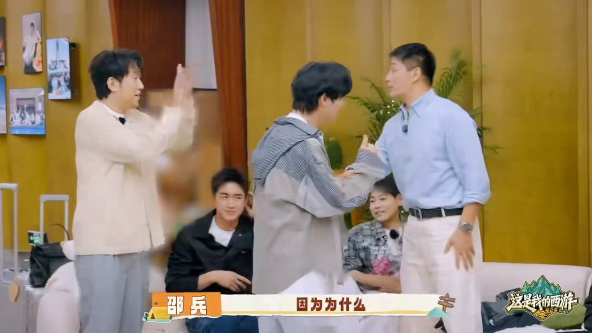 邵兵预判了丁程鑫的本能 谁能想到大猩猩模仿秀说来就来！邵兵老师精准出题，丁程鑫一