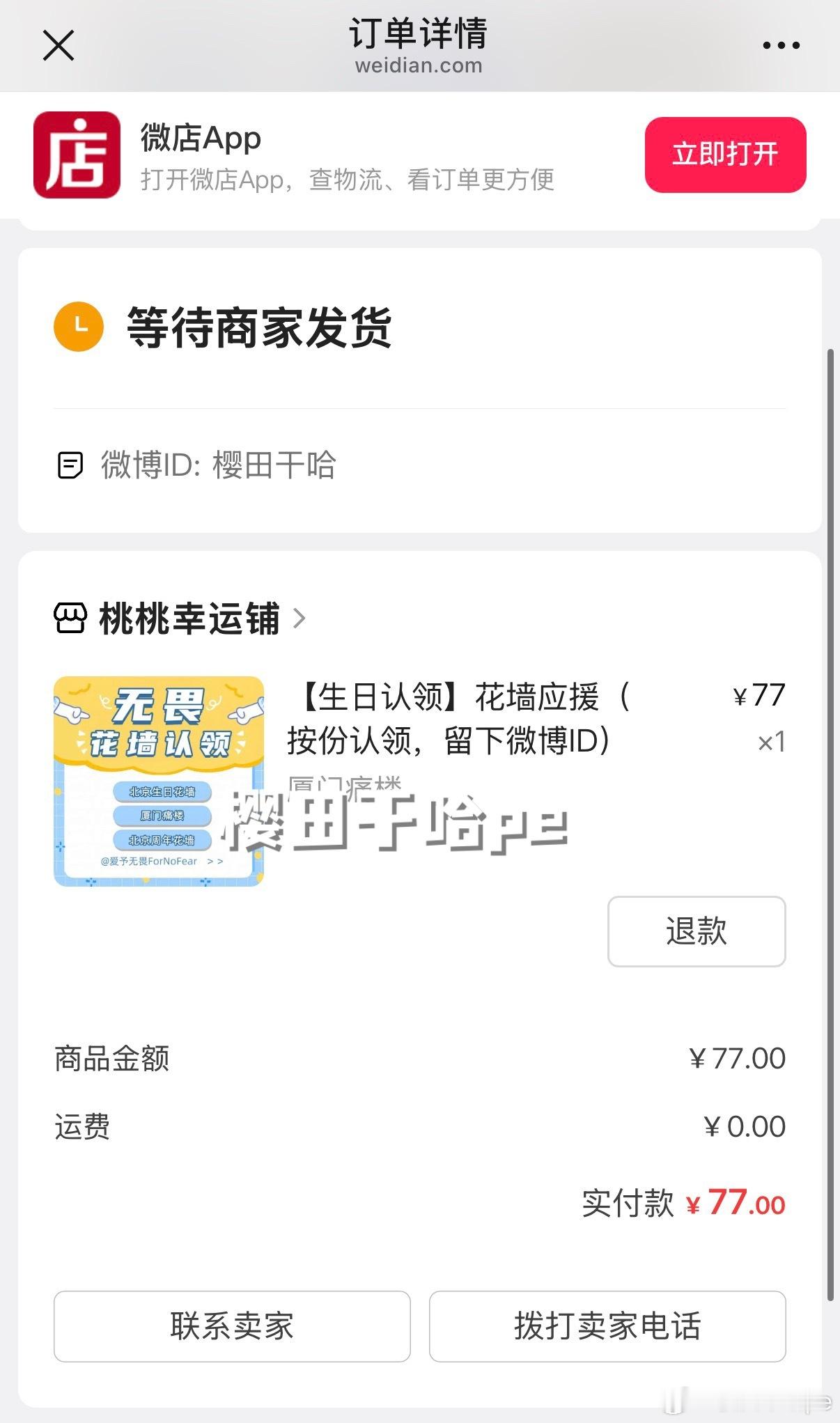 今年不常登微博却也能从各方面感受到喜欢你的人越来越多啦 万事皆有回甘 一切向好?