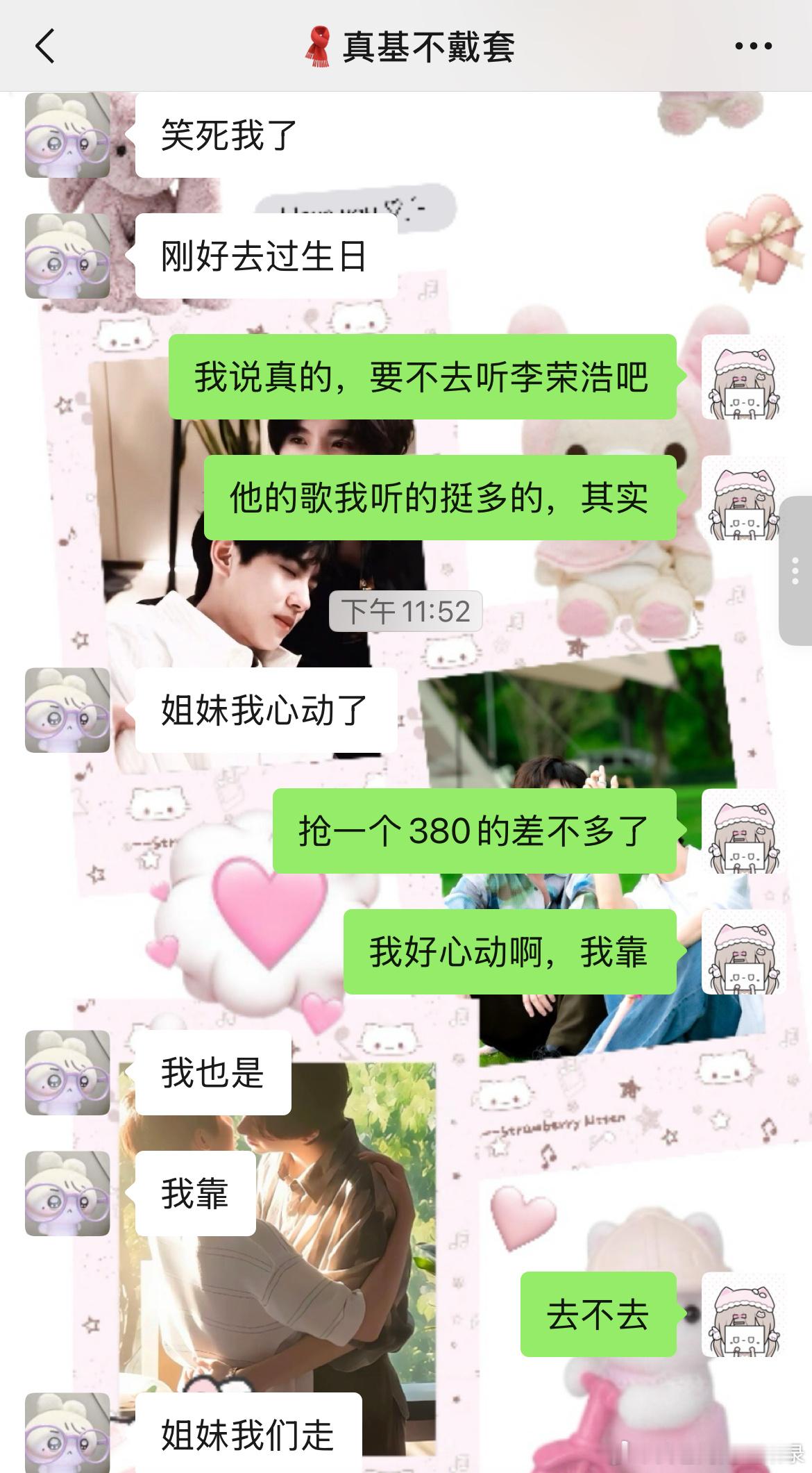两个人灵机一动就这样​​​