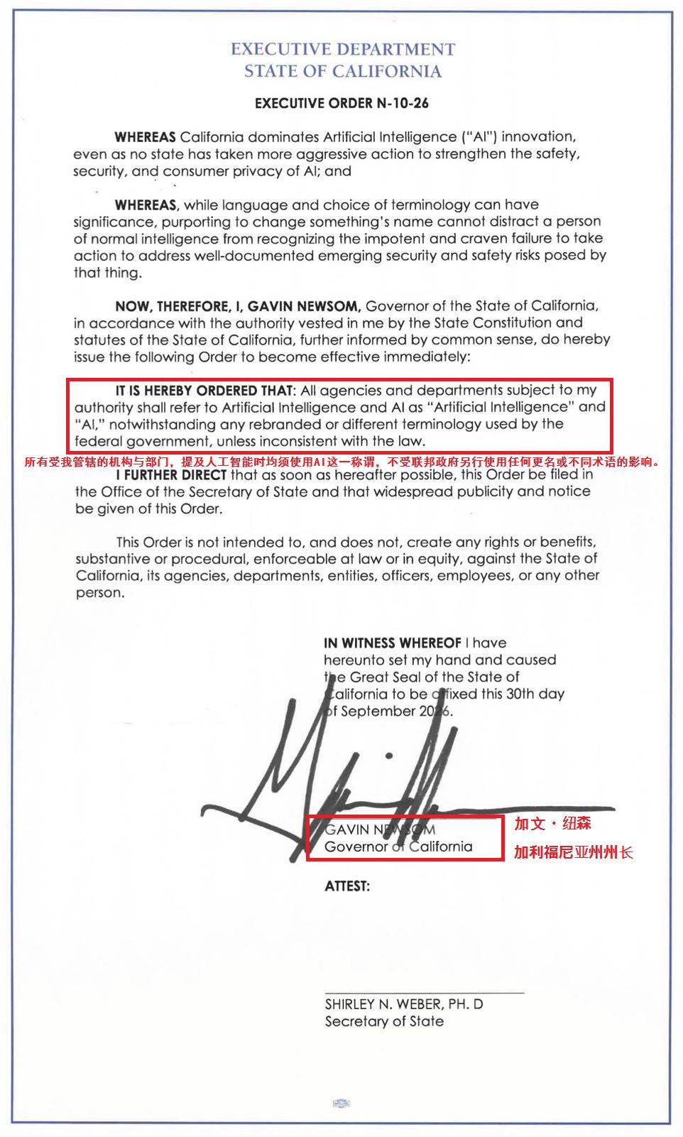 对着干，加州州长规定继续使用AI，不使用SI！

近几日，特朗普大张旗鼓地宣扬将