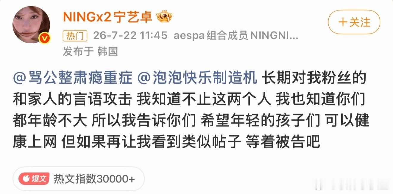 宁艺卓本人下场宁艺卓希望年轻的孩子们健康上网这两个人直接销 🐀了呀，宁艺卓明知