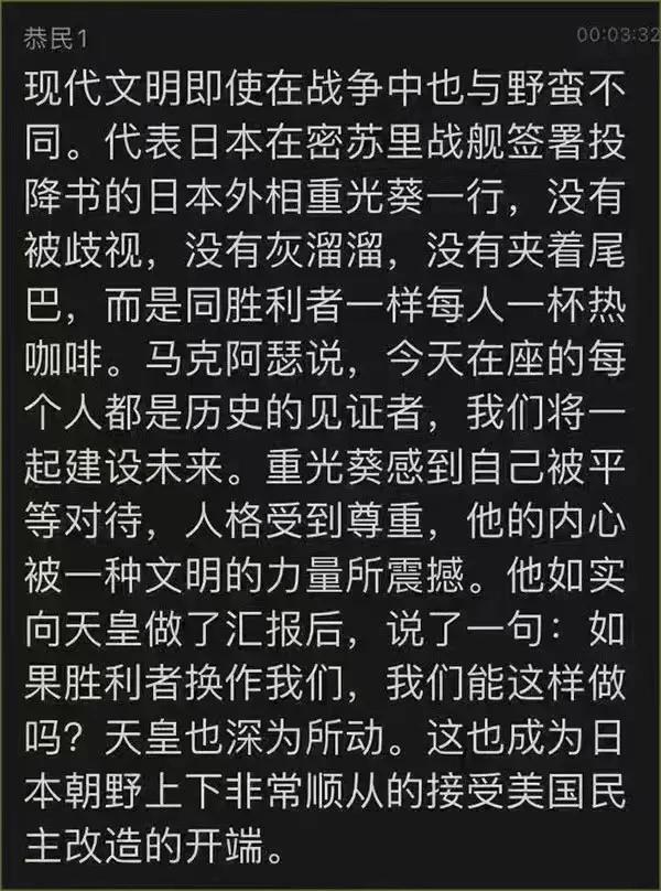 来自日本民间的声音
关于胡友平女英雄