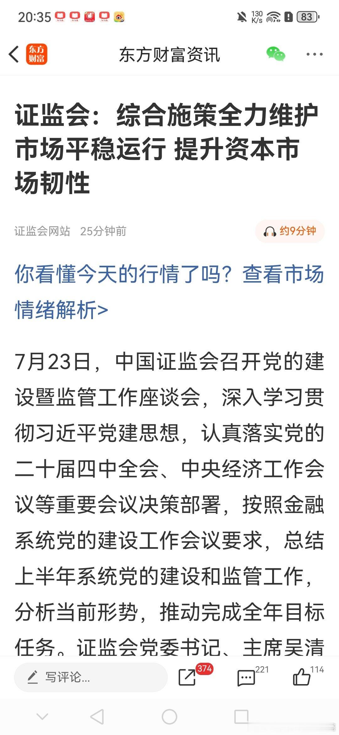 坚决维护市场平稳运行！坚决反对部分板块和指数暴涨暴跌！一些板块和指数两年不到的时