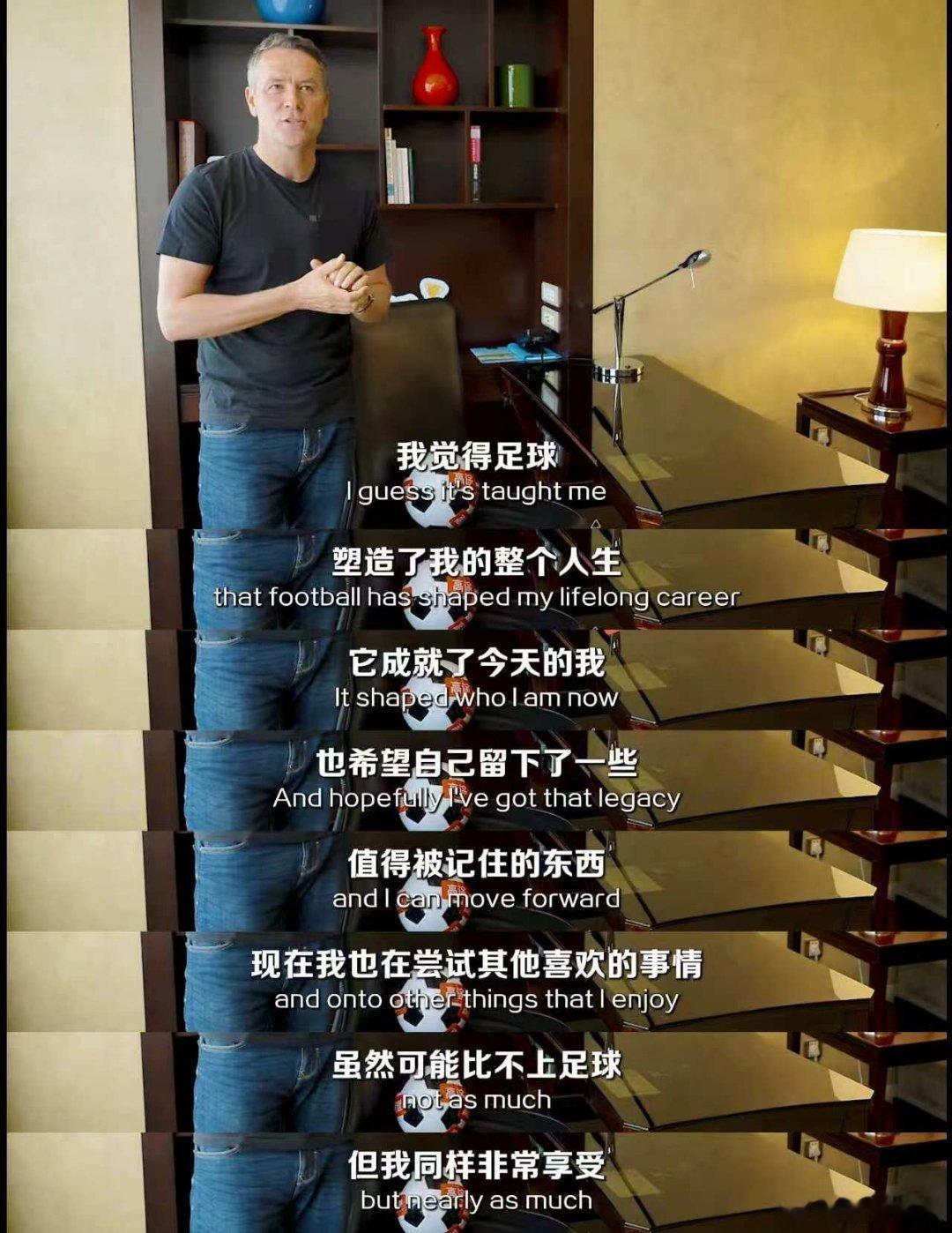 英格兰球迷今天的状态  热爱是跨越领域的前行动力，迈克尔·欧文作为高途成长星伙伴