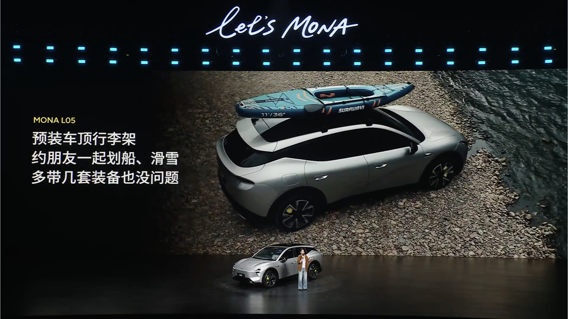 3 分钟，5000 辆现车直接抢光。MONA L05 预售这热度，第一批车主已经