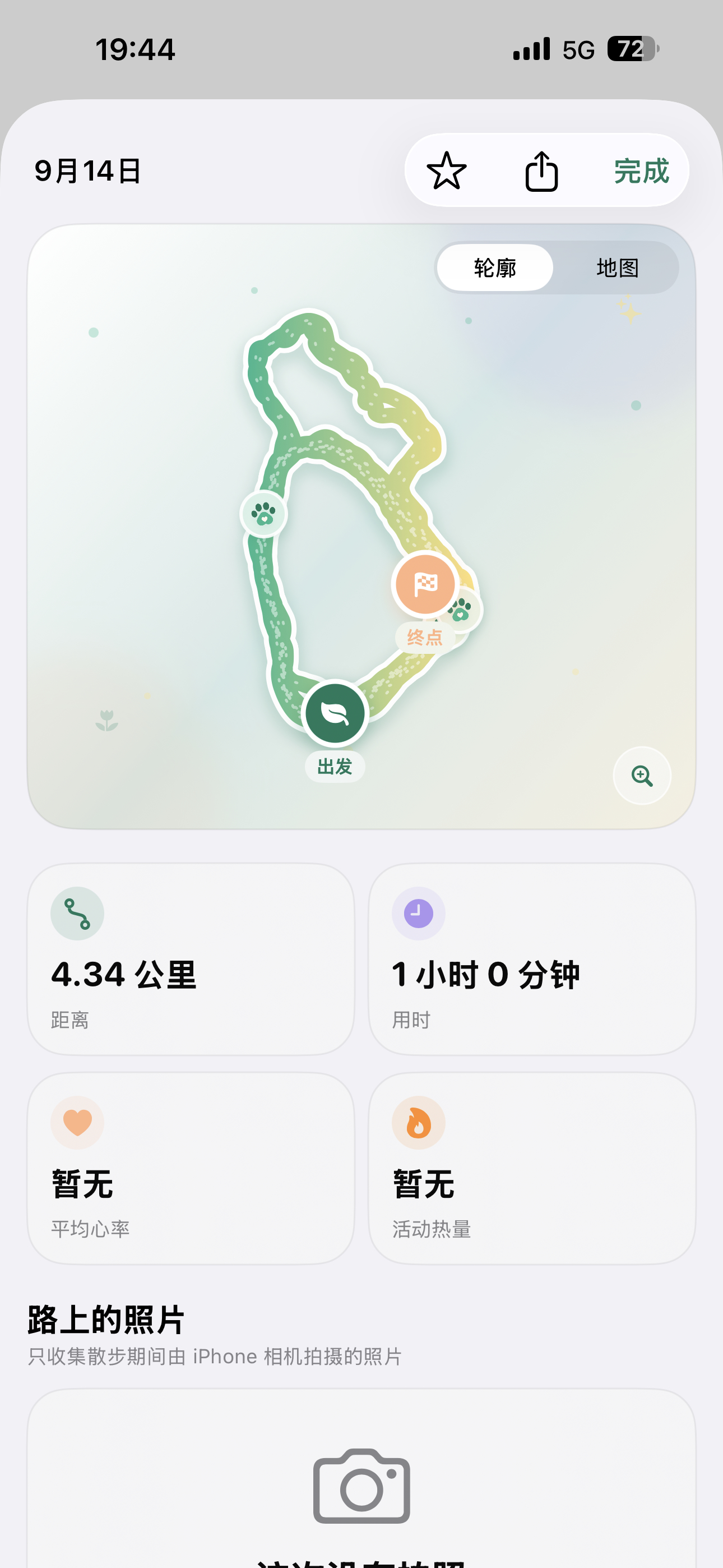 趁着下雨前把今天运动完成了，你今天运动了吗？[酷] ​​​