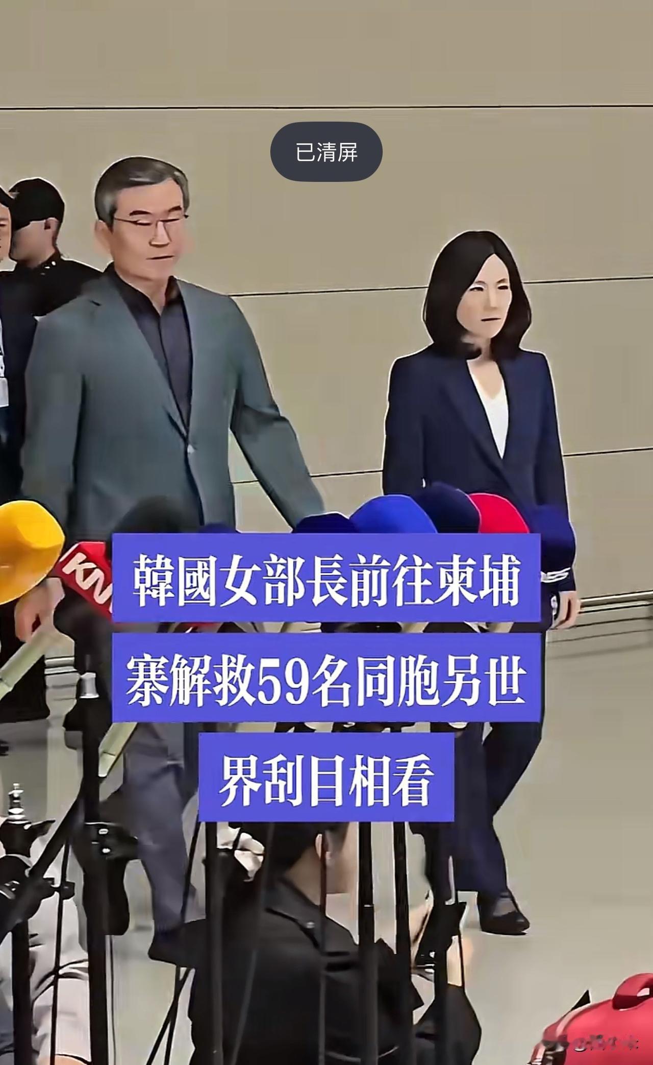 泡菜国外交官又出新招了！

前不久泡菜国公民被电诈集团骗到柬埔寨，泡菜国外交官迅