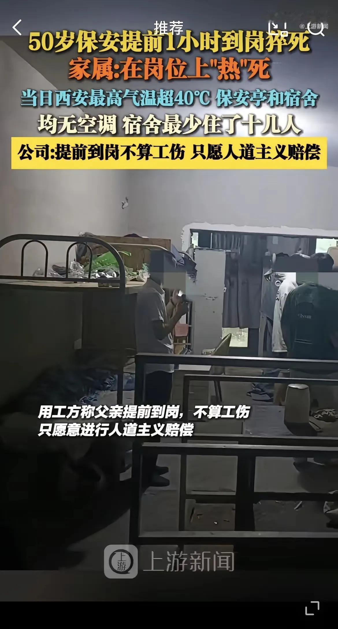 又一个被热死，患心肌梗死的男子!

50岁保安周某提前1个小时到岗位，却因为热引