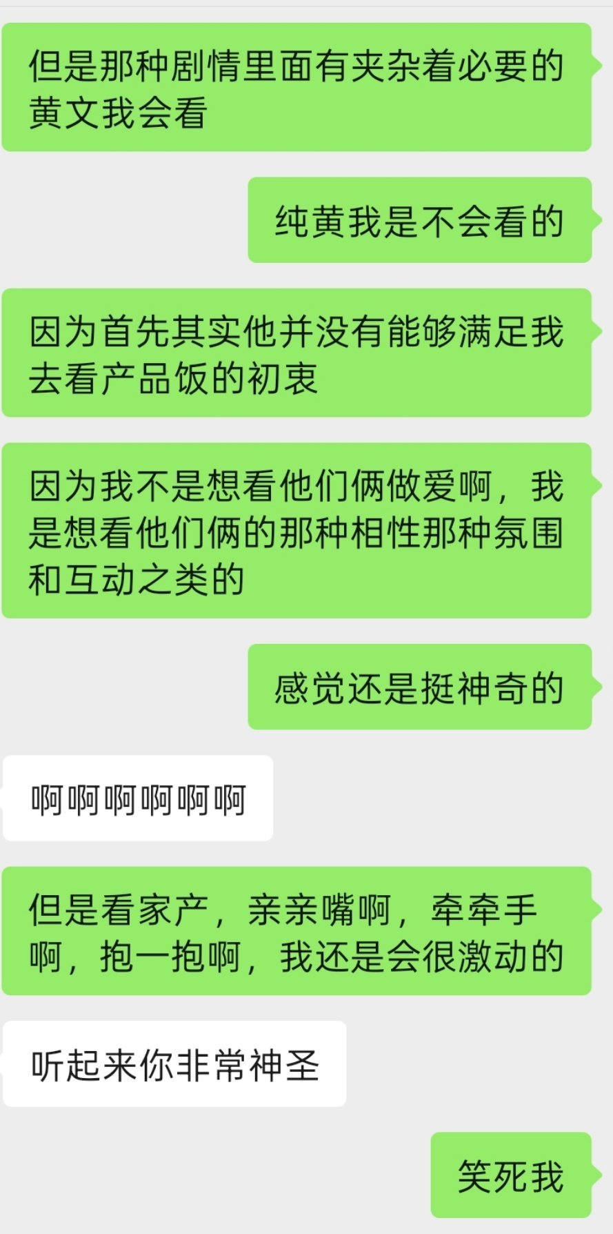 我的同人女读者人格belike：纯爱柏拉图可以崛起吗 