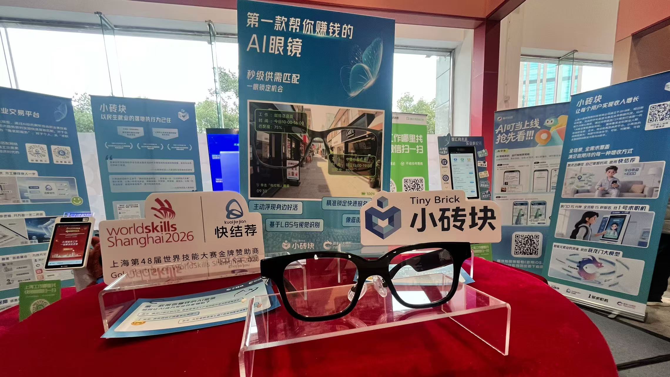 上海开年首场大型招聘会：AI岗位数量与薪酬双增长