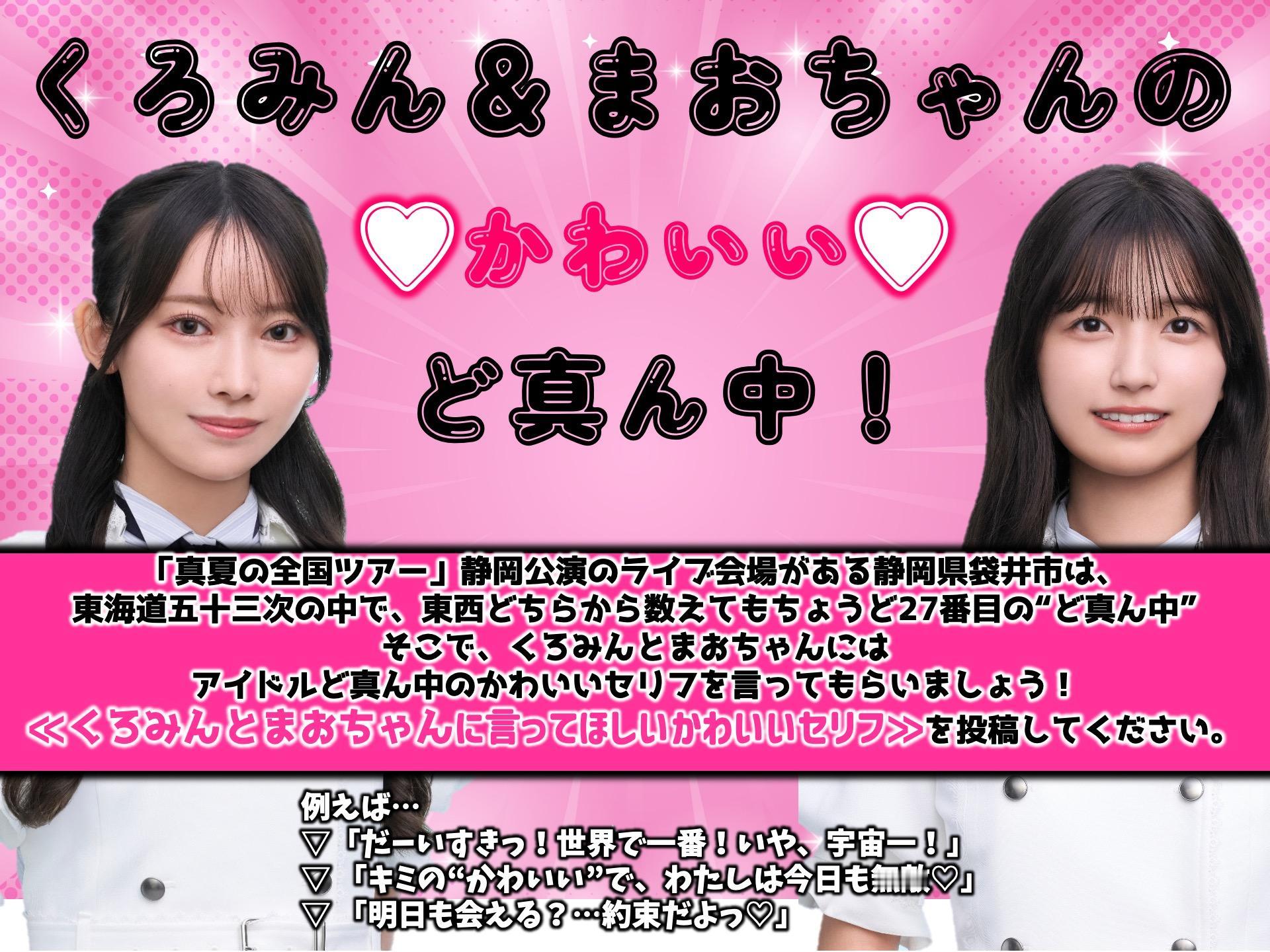 250713 らじらー！サンデー　五百城茉央、黒見明香、筒井あやめ ​​​
