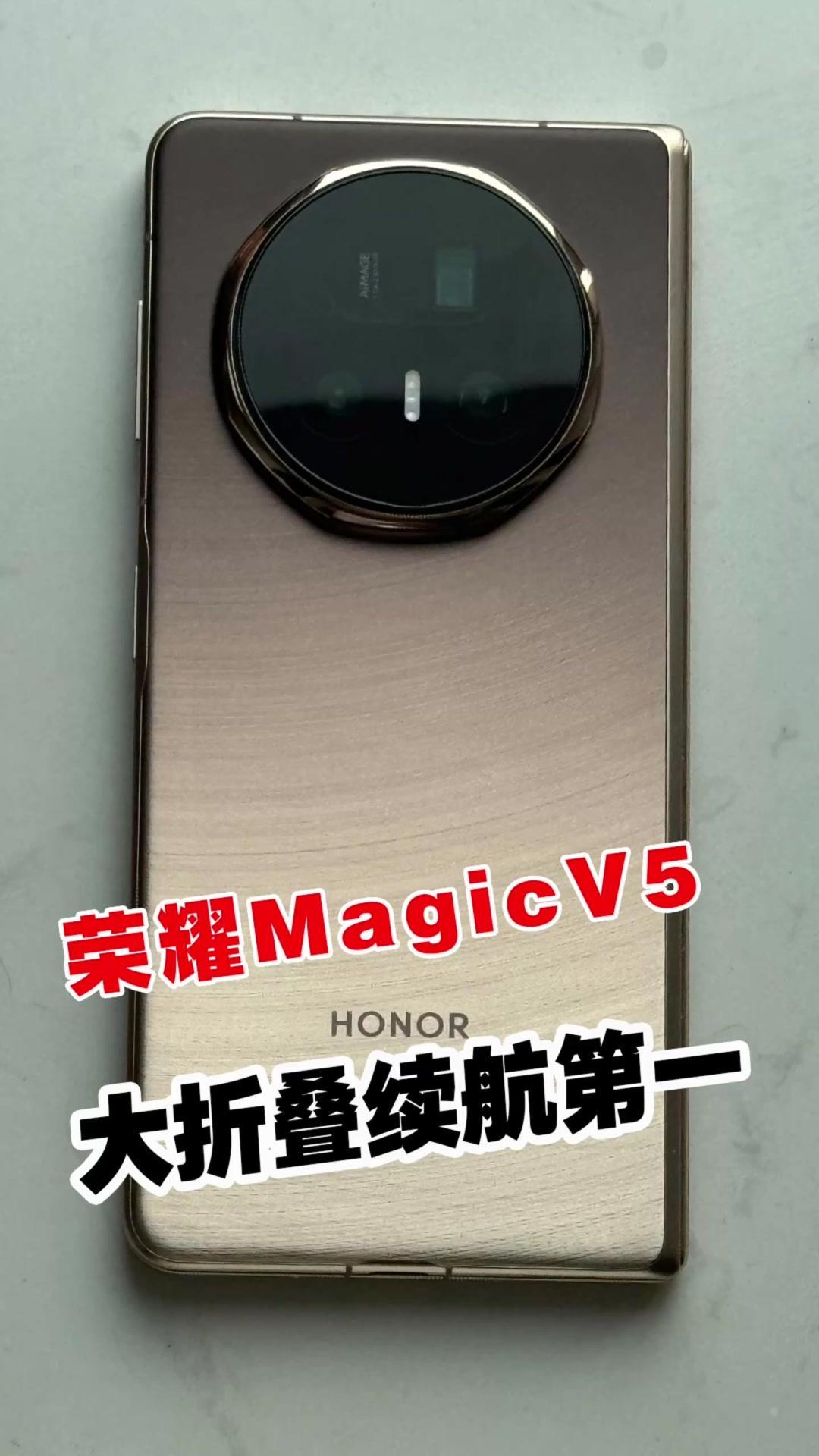 📱大折叠屏手机谁的拍照最好，我签了200万的保密协议，现在不能说，但是荣耀的M