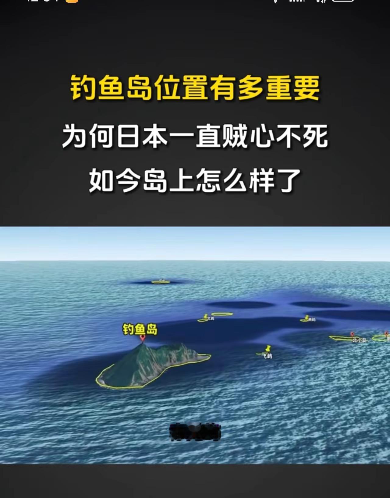 钓鱼岛周边海域 中国的钓鱼岛