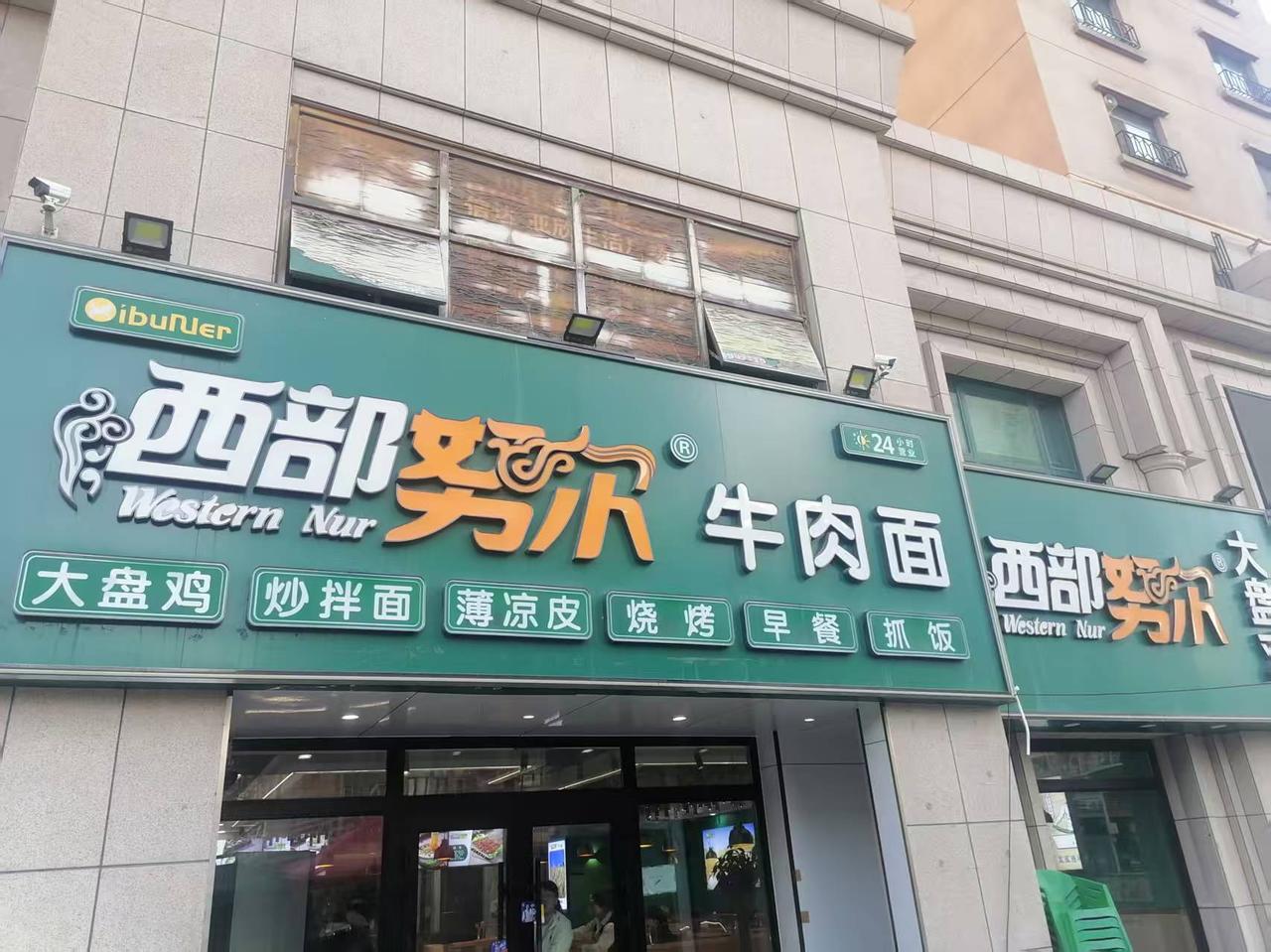家住乌鲁木齐市北京北路农机厂家属院的郑峰说：“原农机厂以前的三宫（应该为三工）五