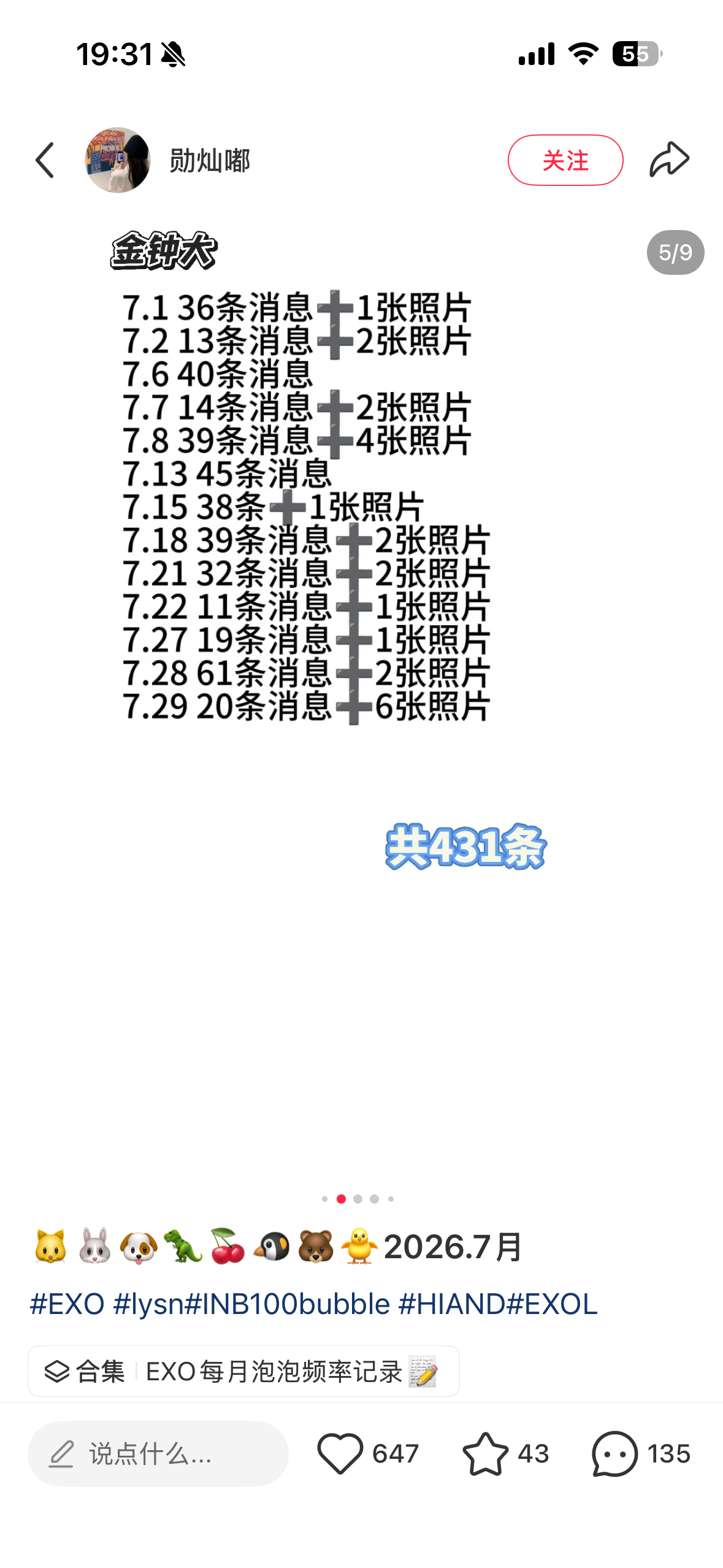 爸子你咋了 