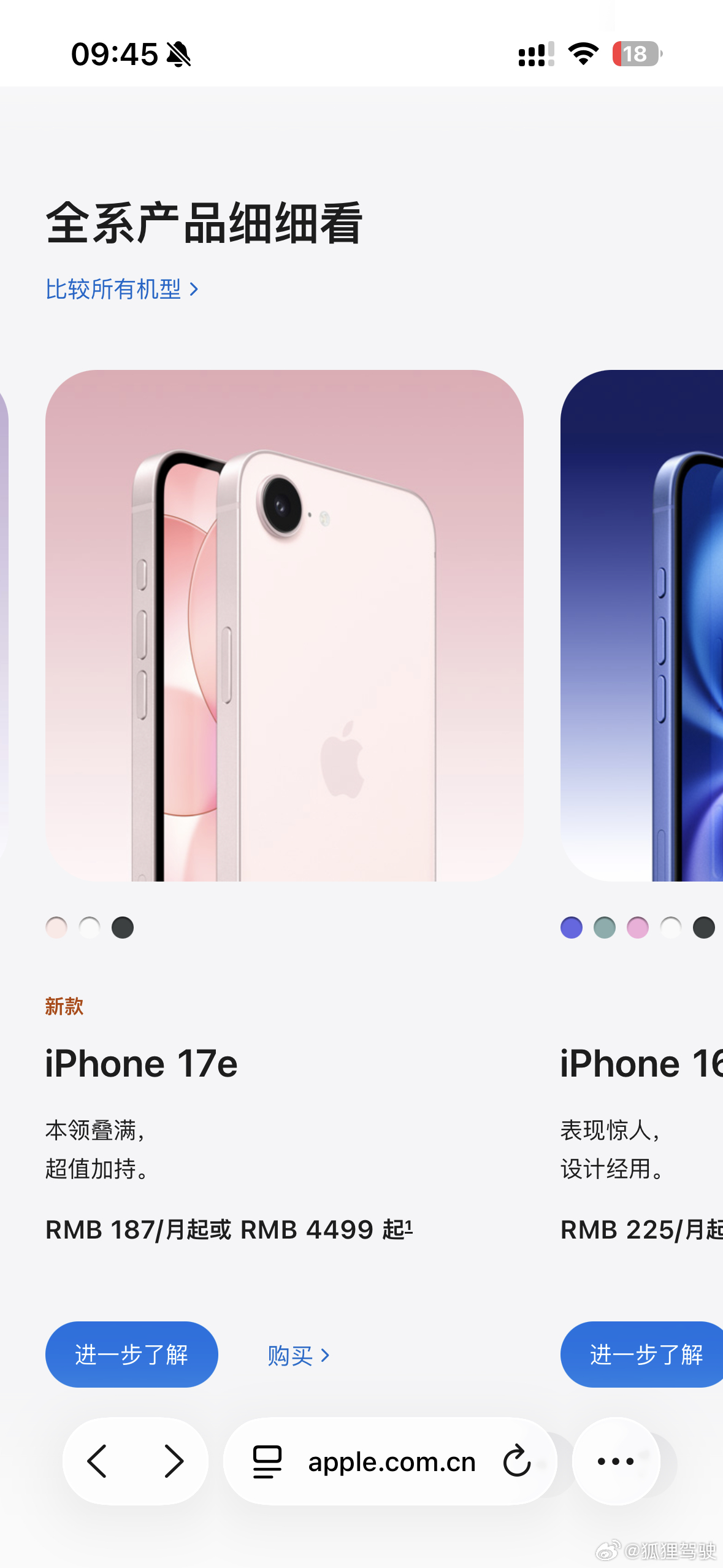 苹果最便宜手机来了iPhone17e 3款颜色A19芯片，4499起，号称是中端