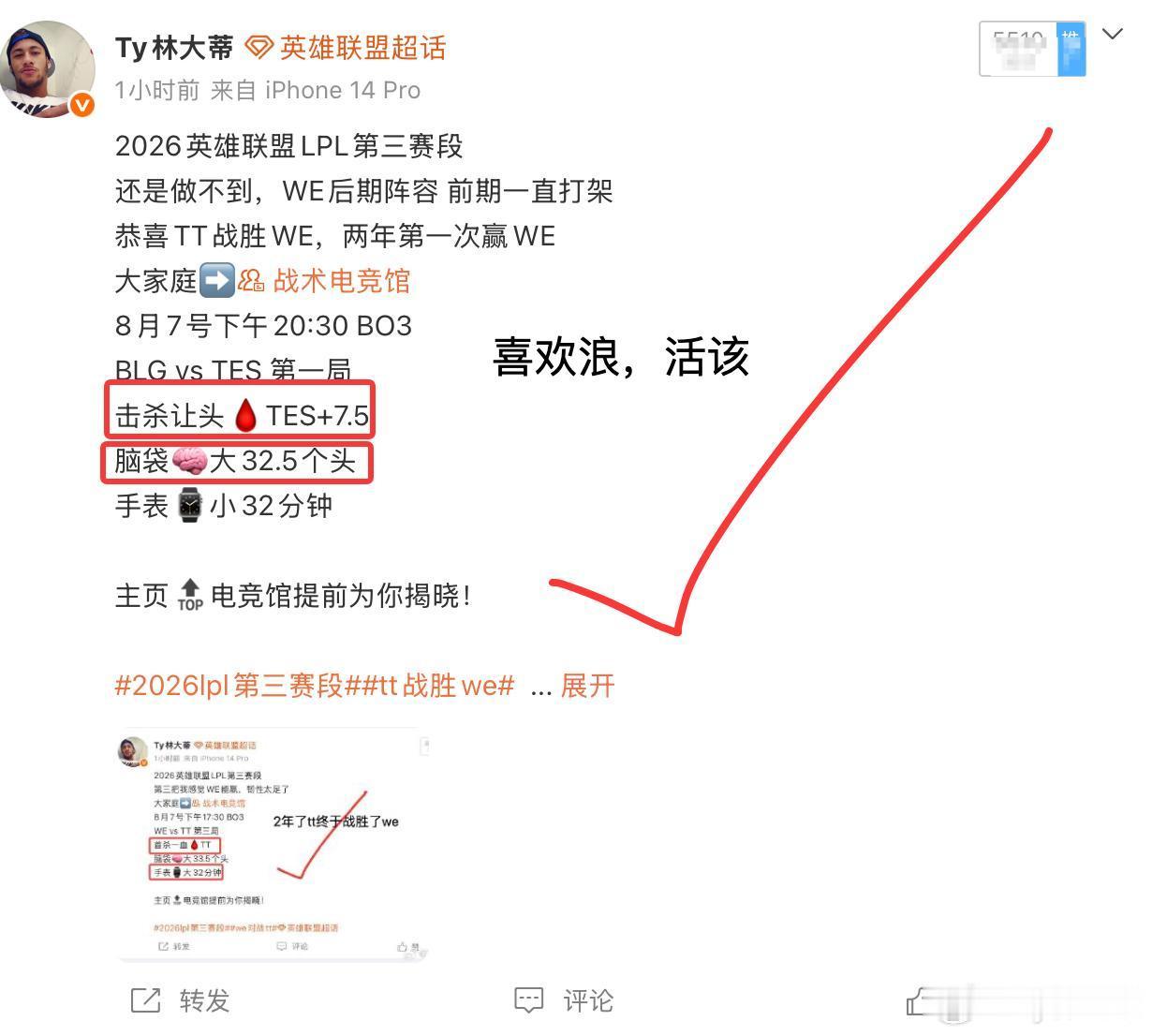 2026英雄联盟LPL第三赛段那么大优势，活该被翻盘，这个BLG打得好乱第二局能