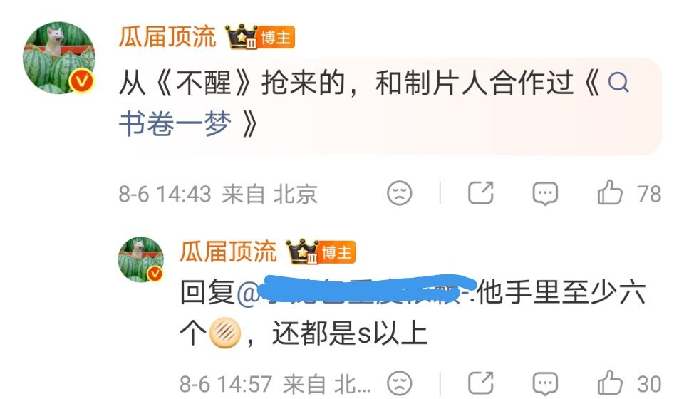 郭虎还要抢不如朱大灯一根毛。。。 