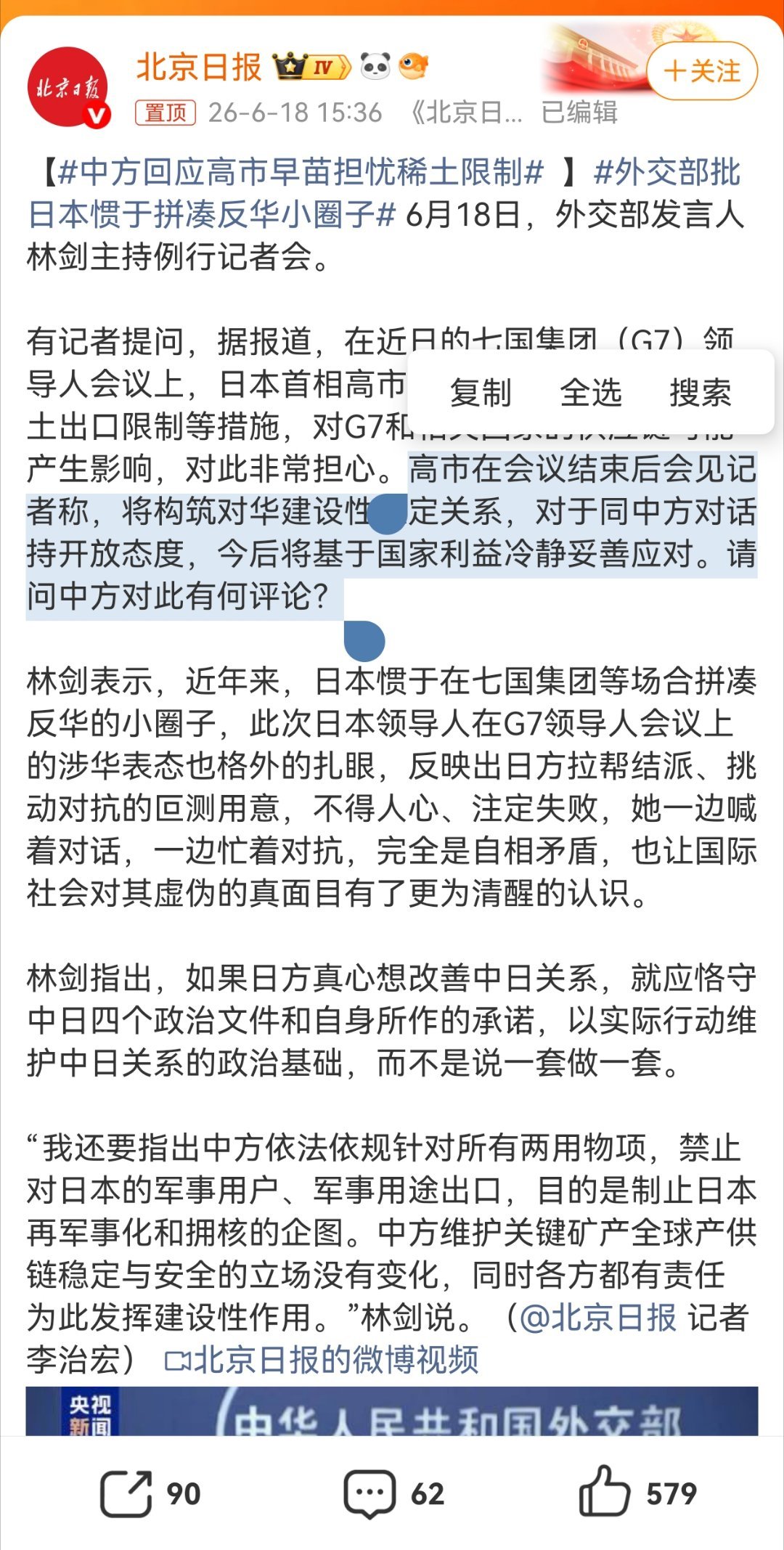 中方回应高市早苗担忧稀土限制卡脖子时谈“自由市场”，被卡时谈“人类命运”，真行欧