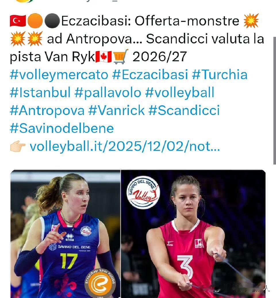 据意大利媒体报道，伊萨奇巴希给安特罗波娃开出每赛季150万欧元的薪水，斯坎迪奇俱