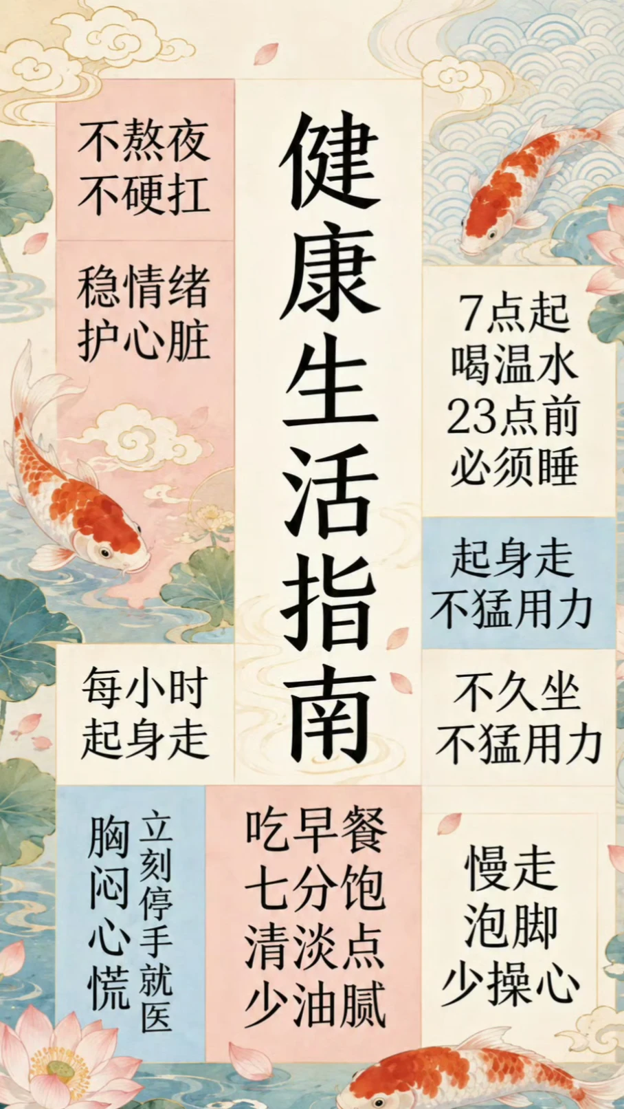 人所有的害怕胆小都是不必要的