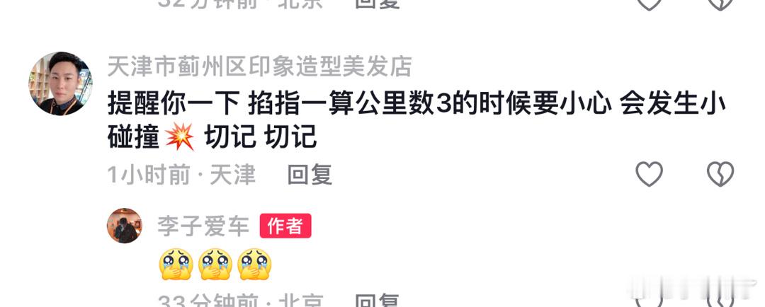 这届网友太有才了再次感谢大家的关心[心]我心疼归心疼工作生活更新得继续但是有这么