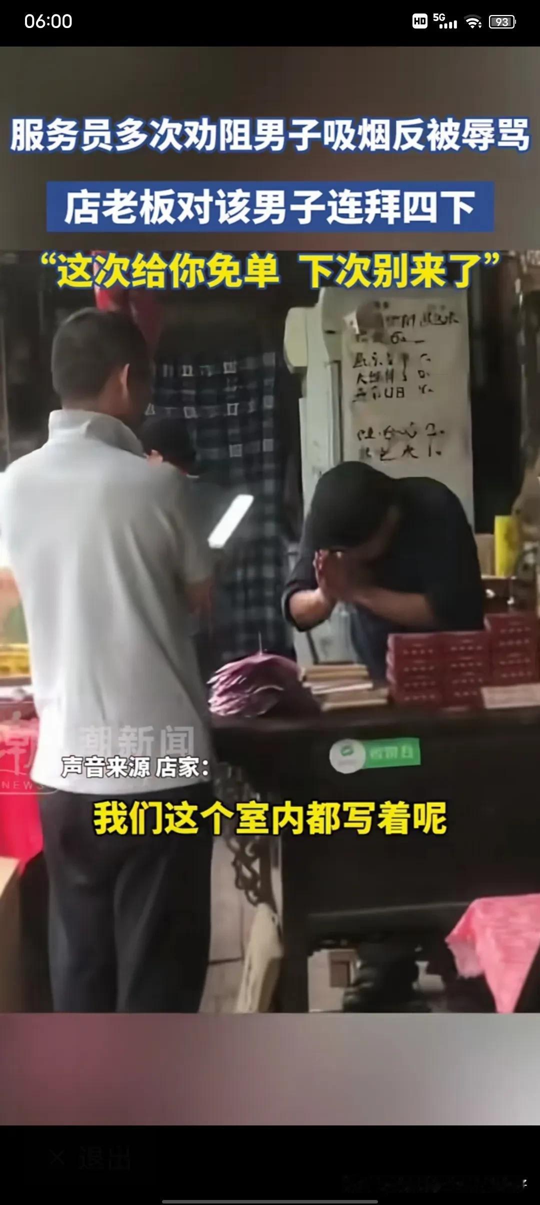 饭店不让吸烟，服务员劝阻遭辱骂，看看人家老板处理问题的姿态就知道有些餐饮业能够一