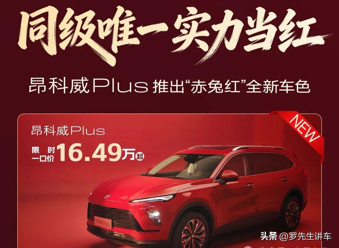 16.49万，别克销量王SUV，全新上市