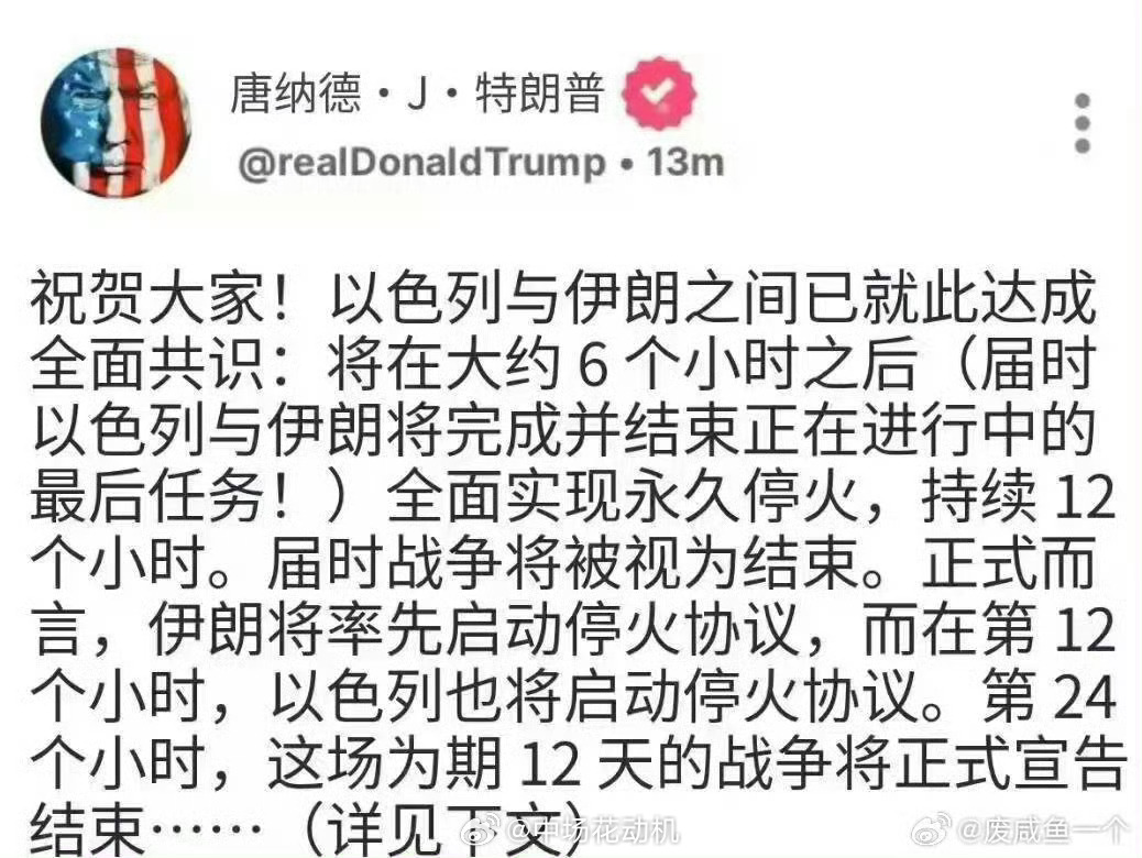 真的还是假的？川普就这么草草收场了？美军精锐部队突然异动伊朗关键岛屿或成焦点美被