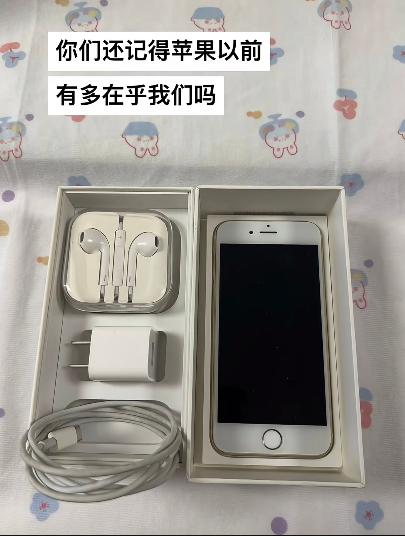 之前iPhone真的送耳机，现在真会节约成本了[允悲] ​​​