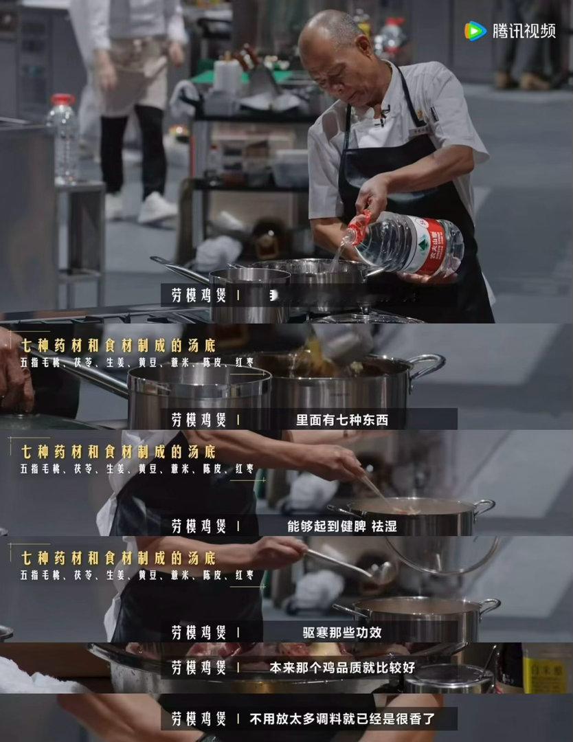 新荣记老板说莫氏鸡煲技术含量不高  坐拥超高人气的排队王牌莫氏鸡煲，首期亮相一饭
