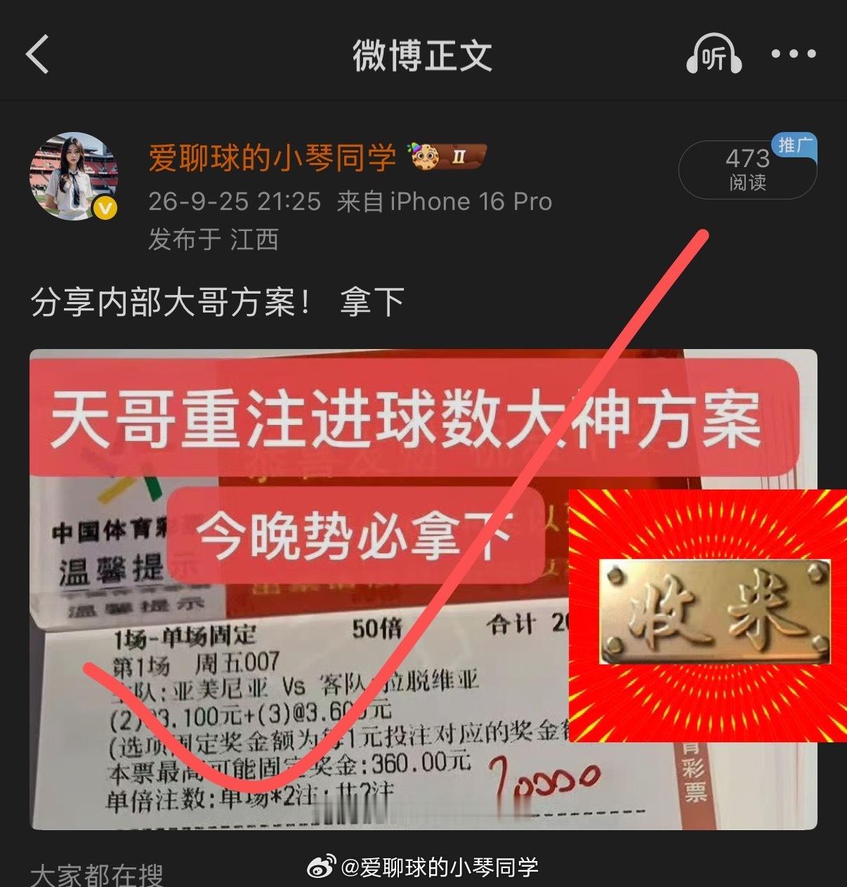 跟着我们内部大哥的进球数就是吃香的喝辣的。 [打call][打call][打ca