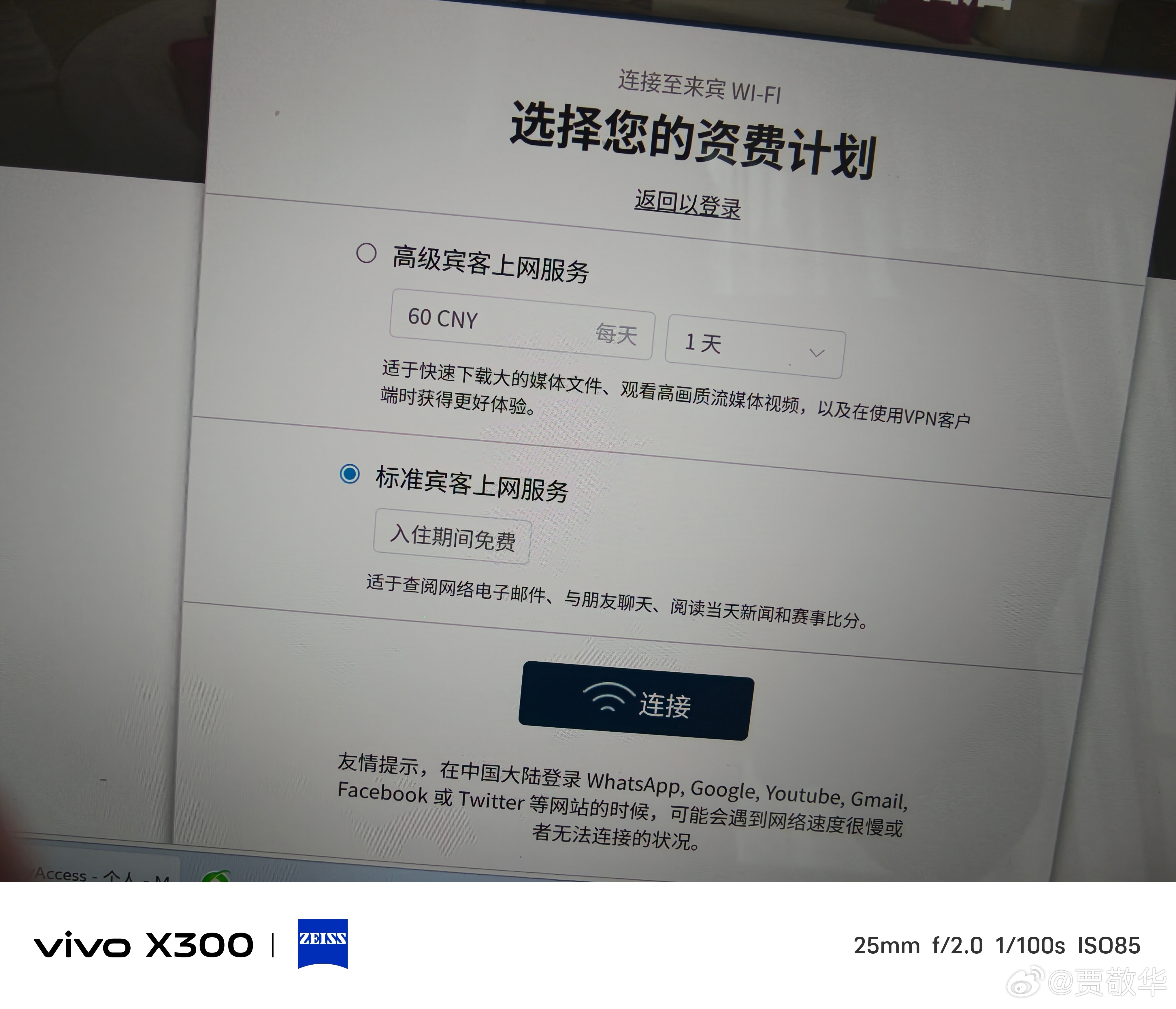 刚发现酒店的Wifi也有等级，速度快的Wifi要额外付钱，标配的Wifi是低速服